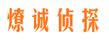 谢通门外遇调查取证